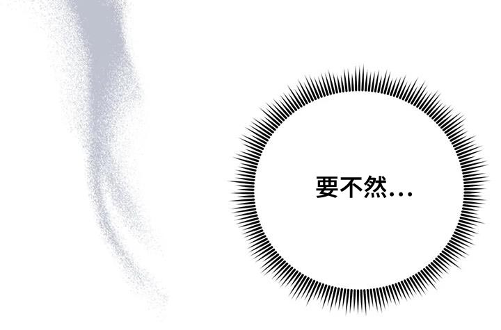 《养虎为患》第17章担心 第26页