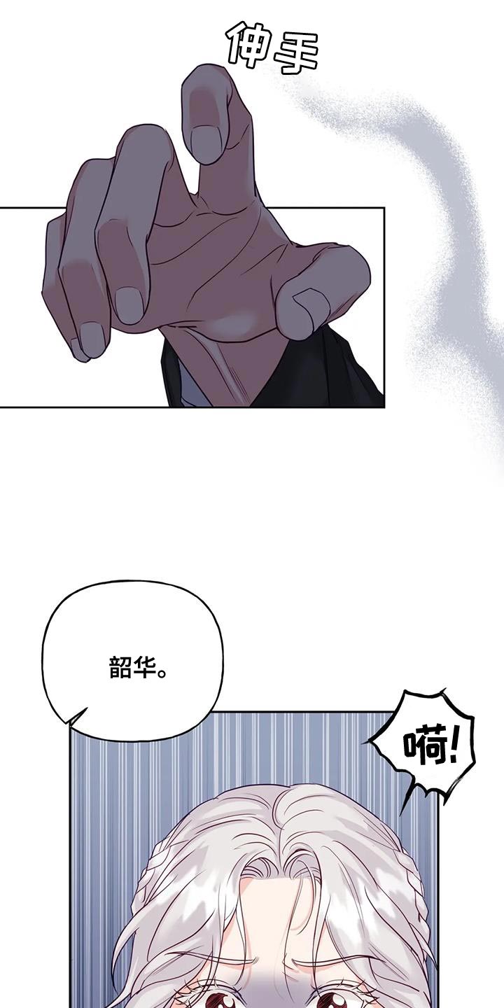 《养虎为患》第17章担心 第27页
