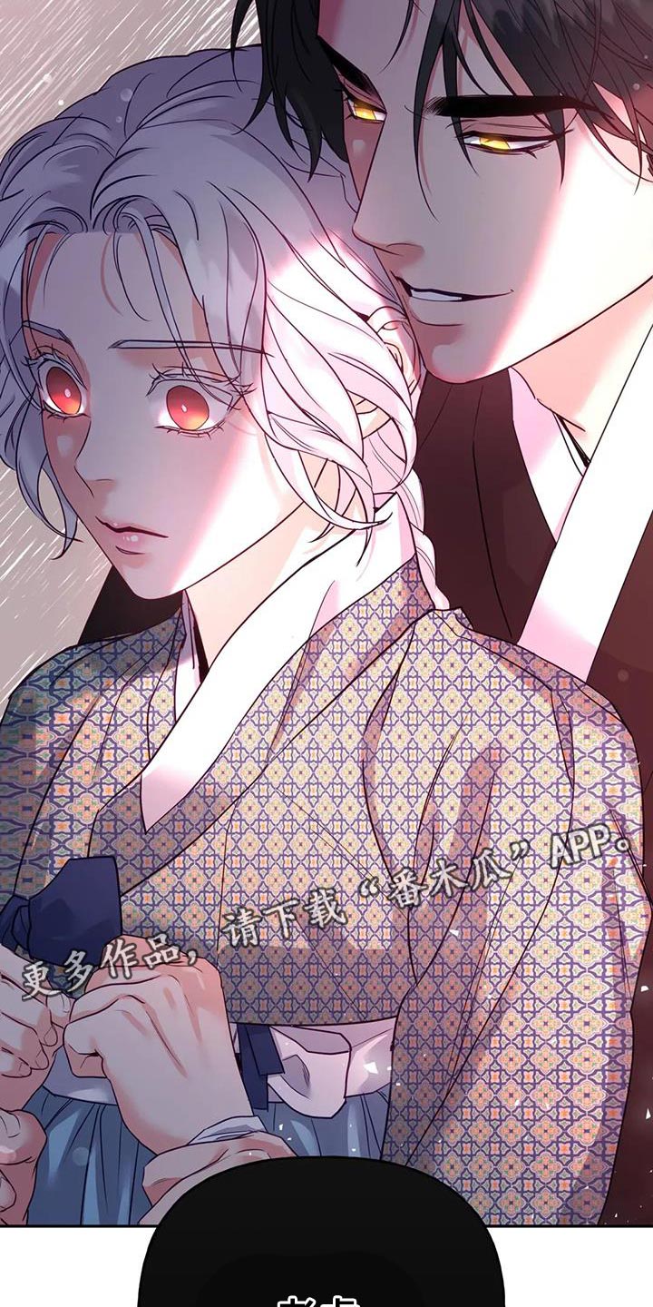 《养虎为患》第17章担心 第39页