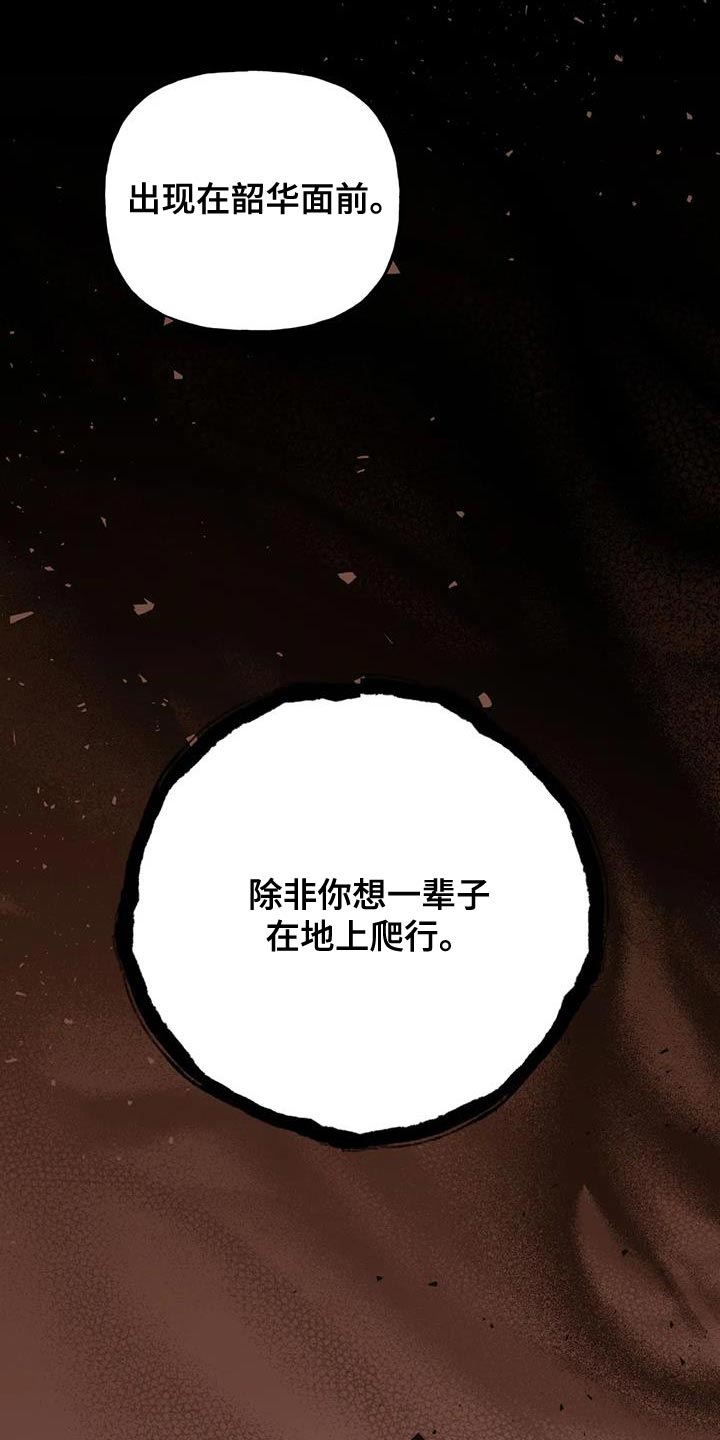 《养虎为患》第17章担心 第3页