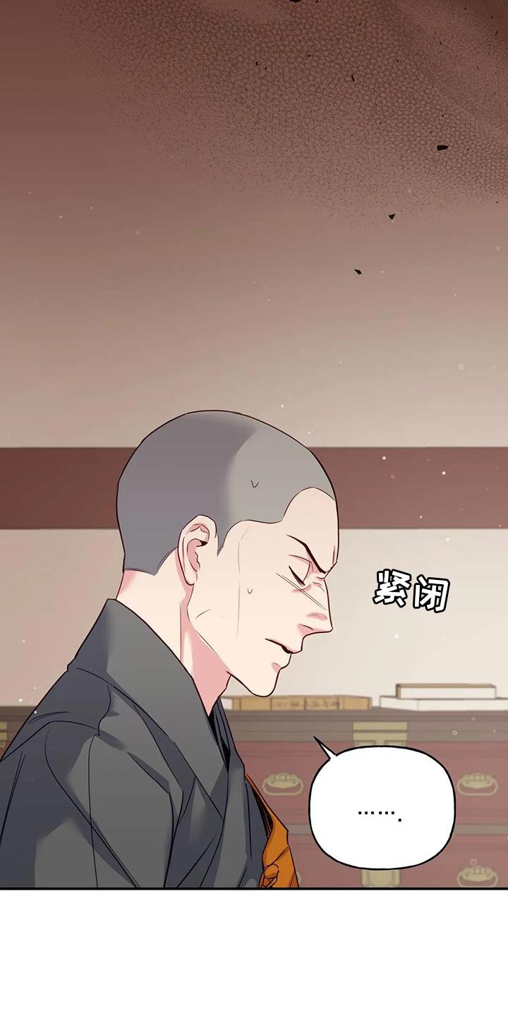 《养虎为患》第17章担心 第4页