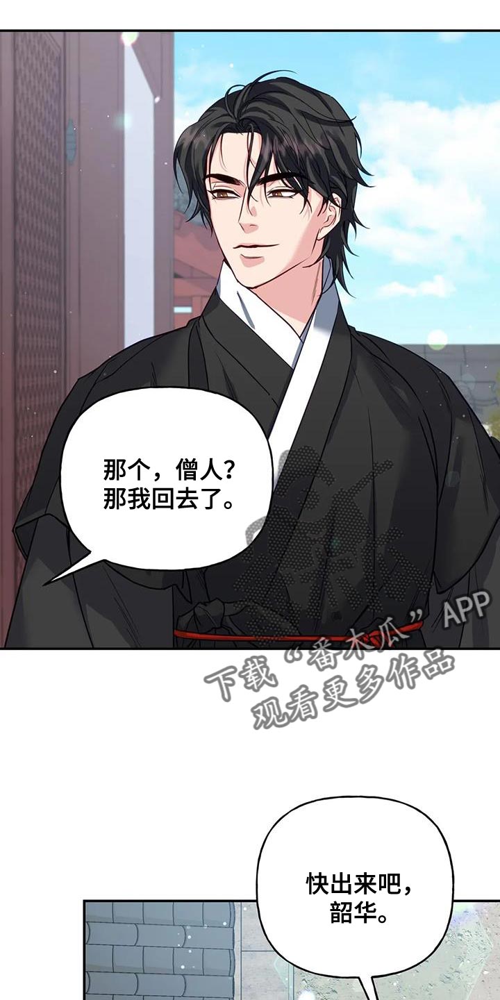 《养虎为患》第17章担心 第5页