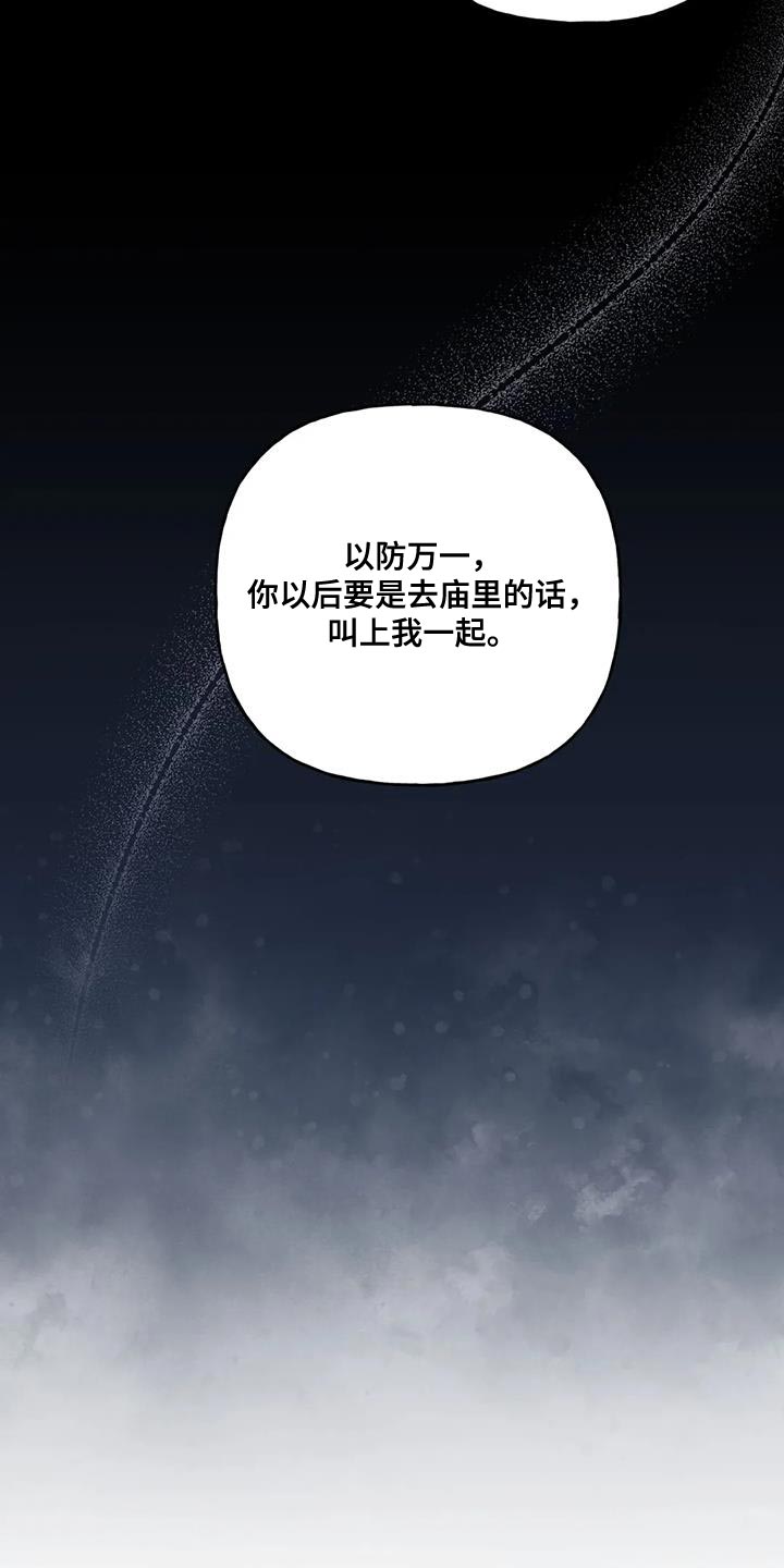 《养虎为患》第15章阳气不足 第18页