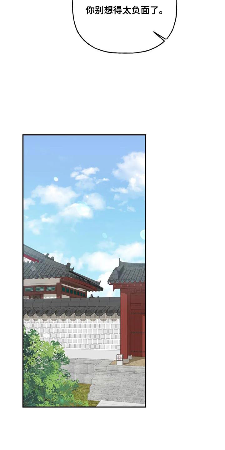 《养虎为患》第15章阳气不足 第27页