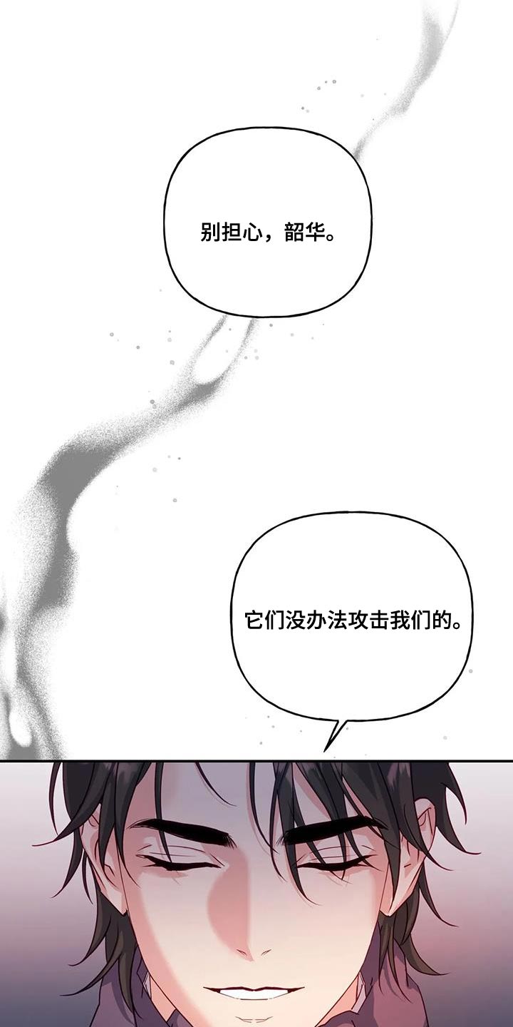 《养虎为患》第15章阳气不足 第4页