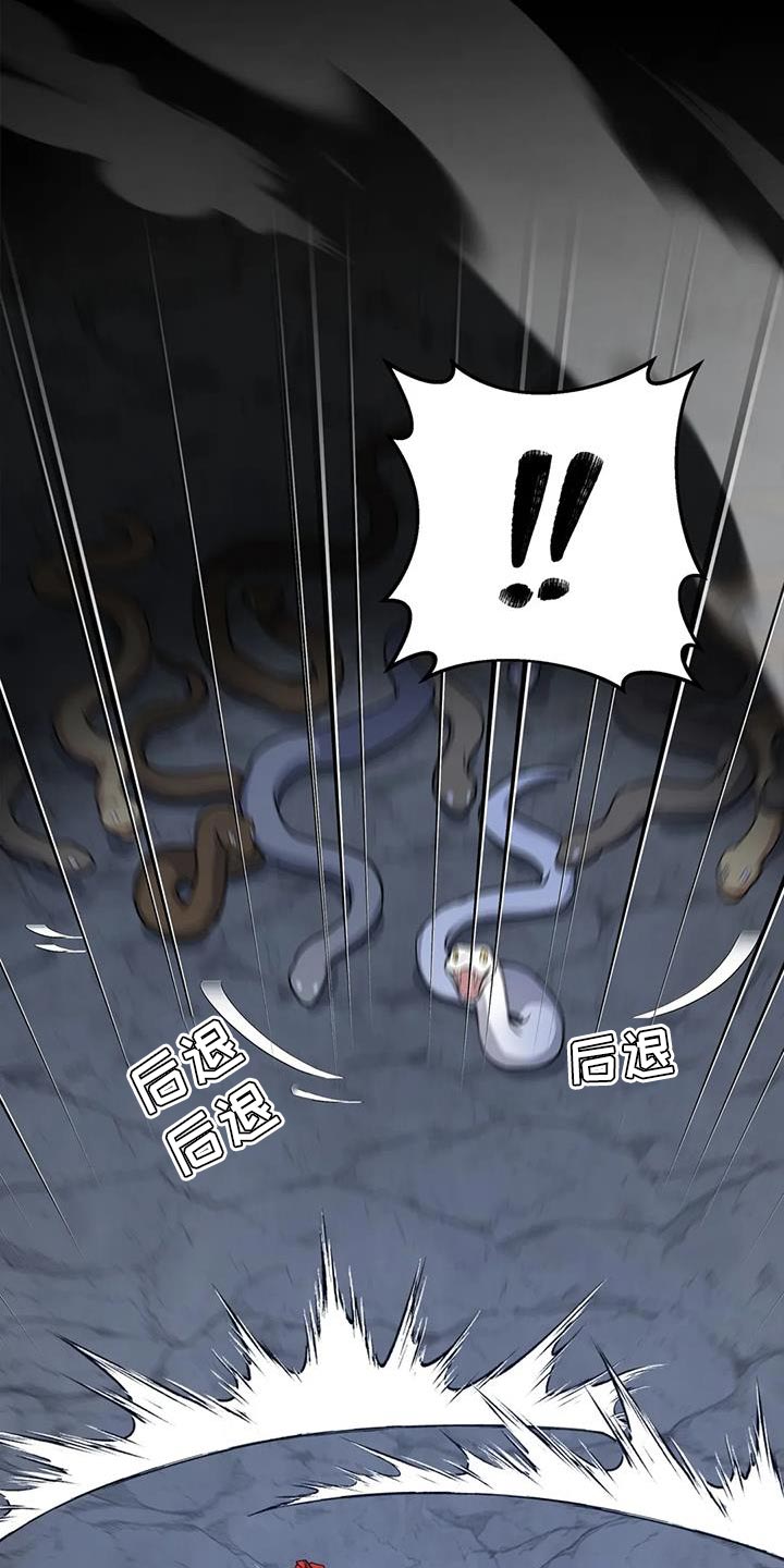 《养虎为患》第15章阳气不足 第6页
