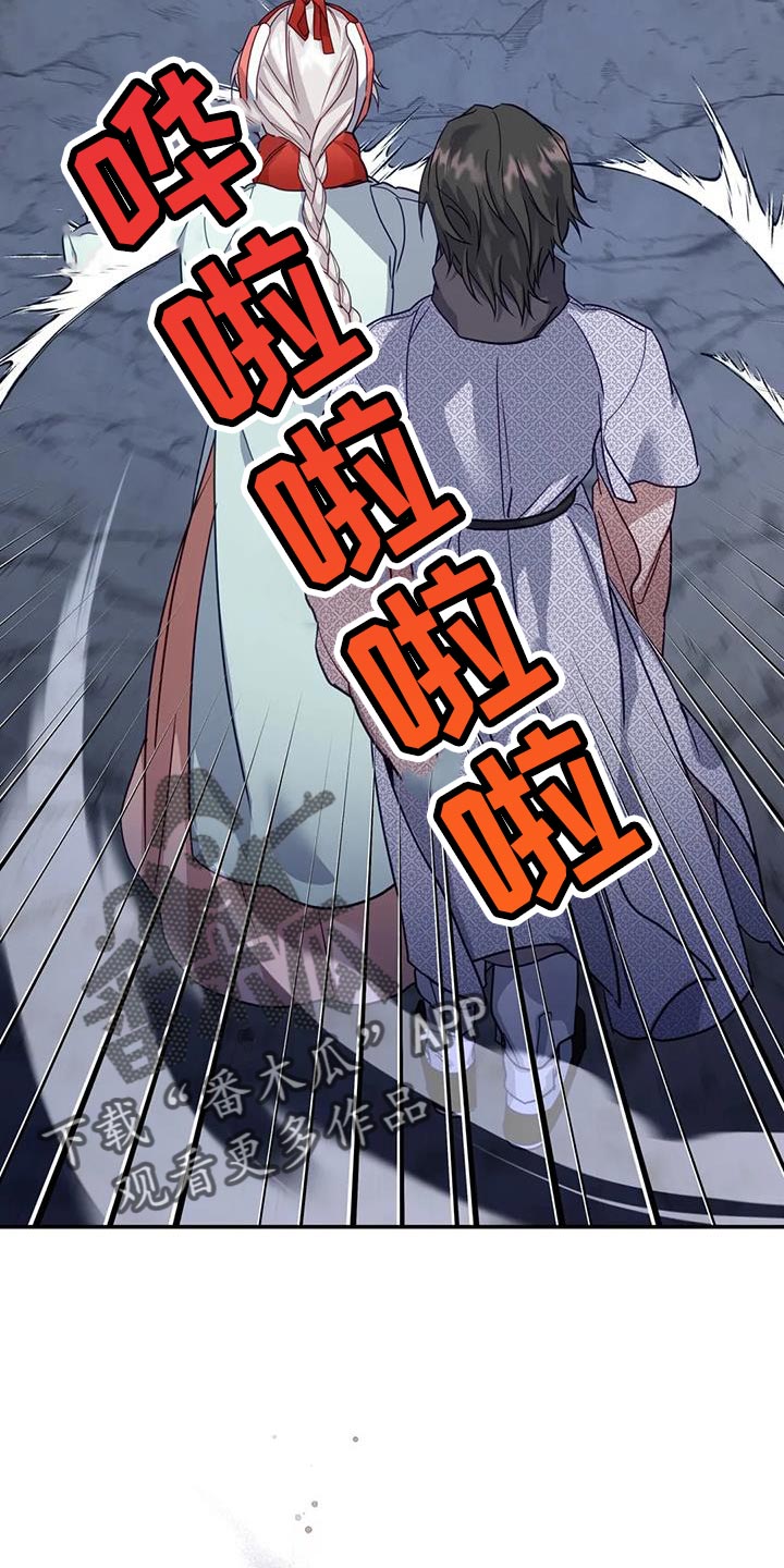 《养虎为患》第15章阳气不足 第7页