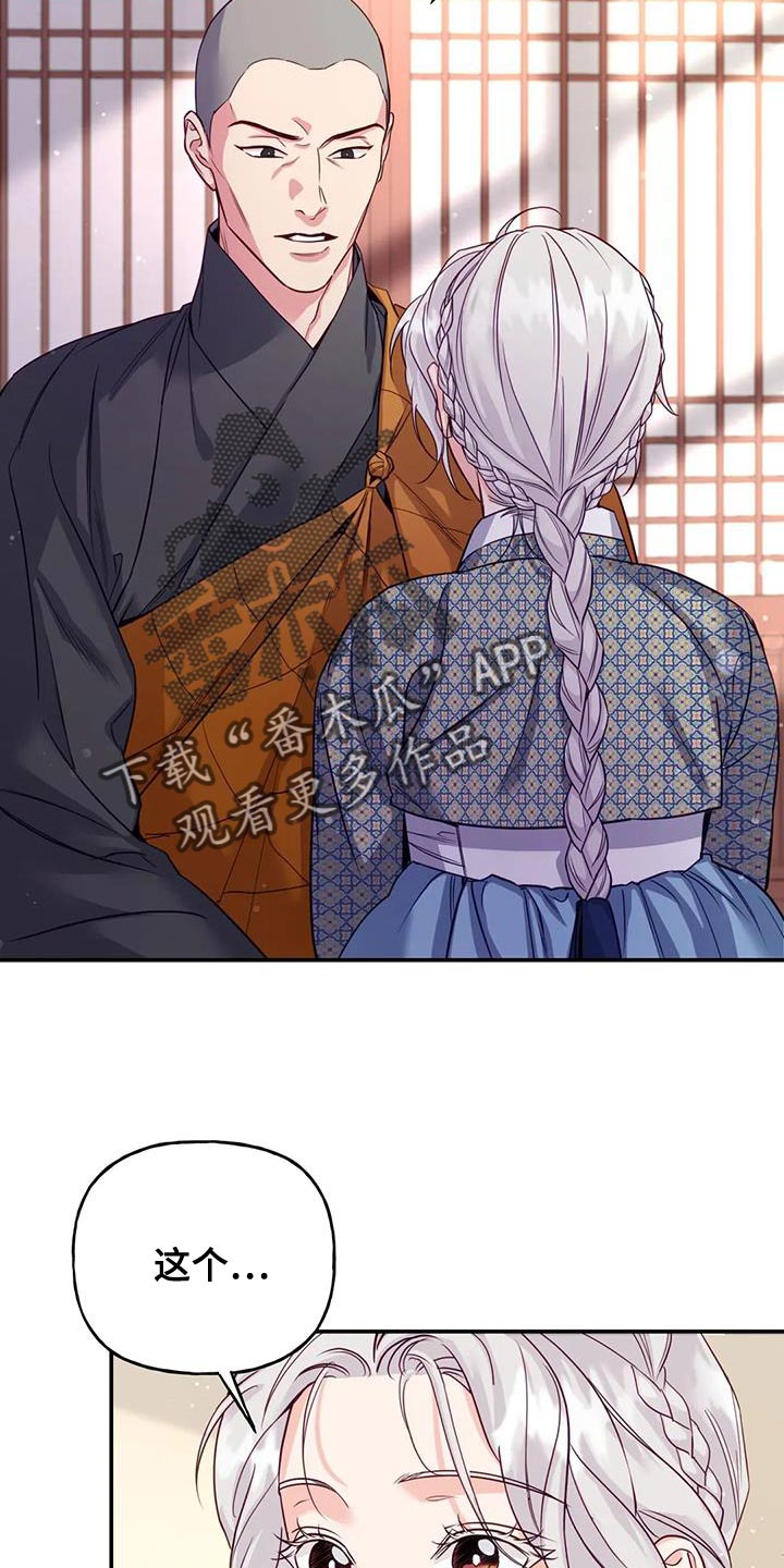 《养虎为患》第16章没必要再听了 第10页