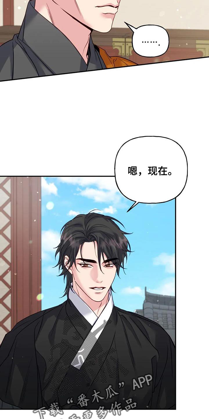 《养虎为患》第16章没必要再听了 第13页