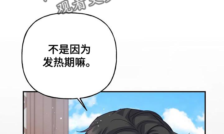 《养虎为患》第16章没必要再听了 第14页