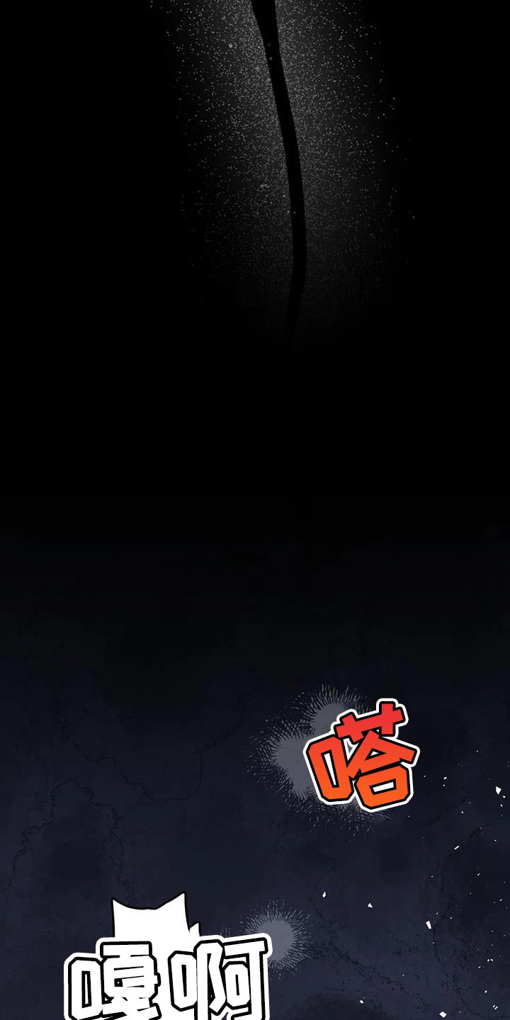 《养虎为患》第16章没必要再听了 第17页