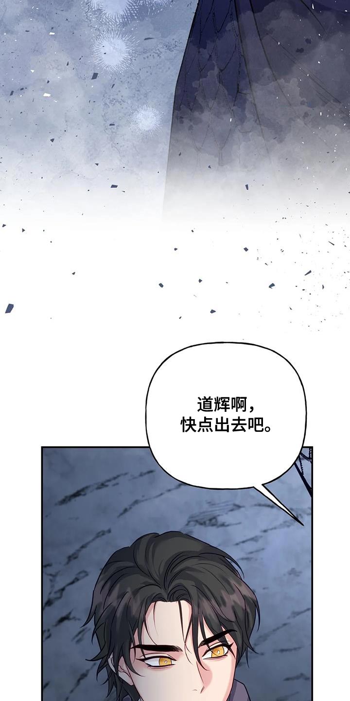 《养虎为患》第16章没必要再听了 第19页