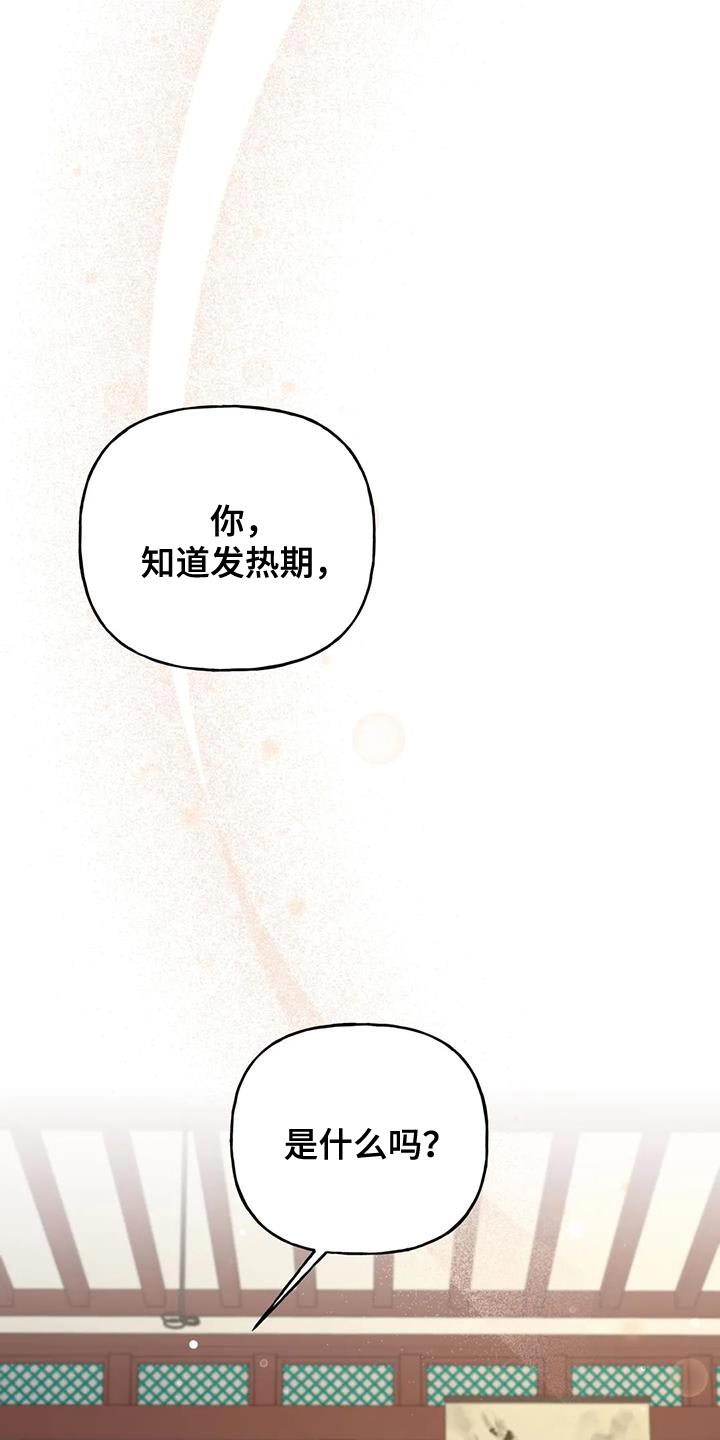 《养虎为患》第16章没必要再听了 第1页