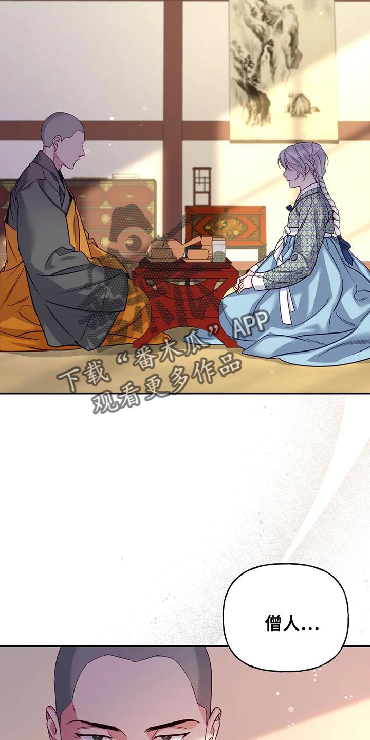 《养虎为患》第16章没必要再听了 第2页