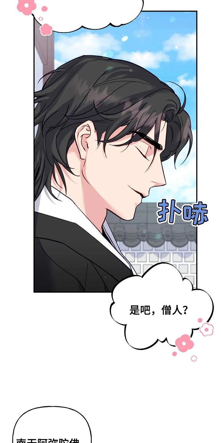 《养虎为患》第16章没必要再听了 第6页