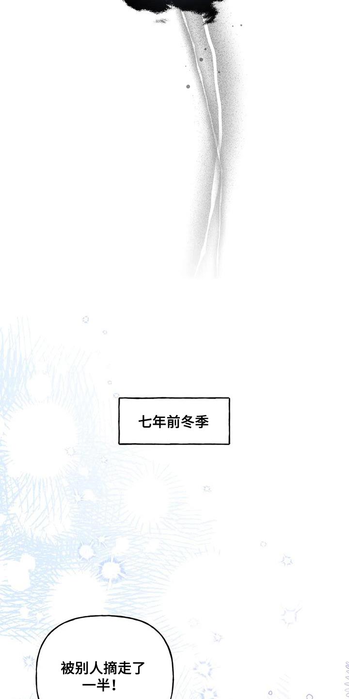 《养虎为患》第14章白蛇 第10页