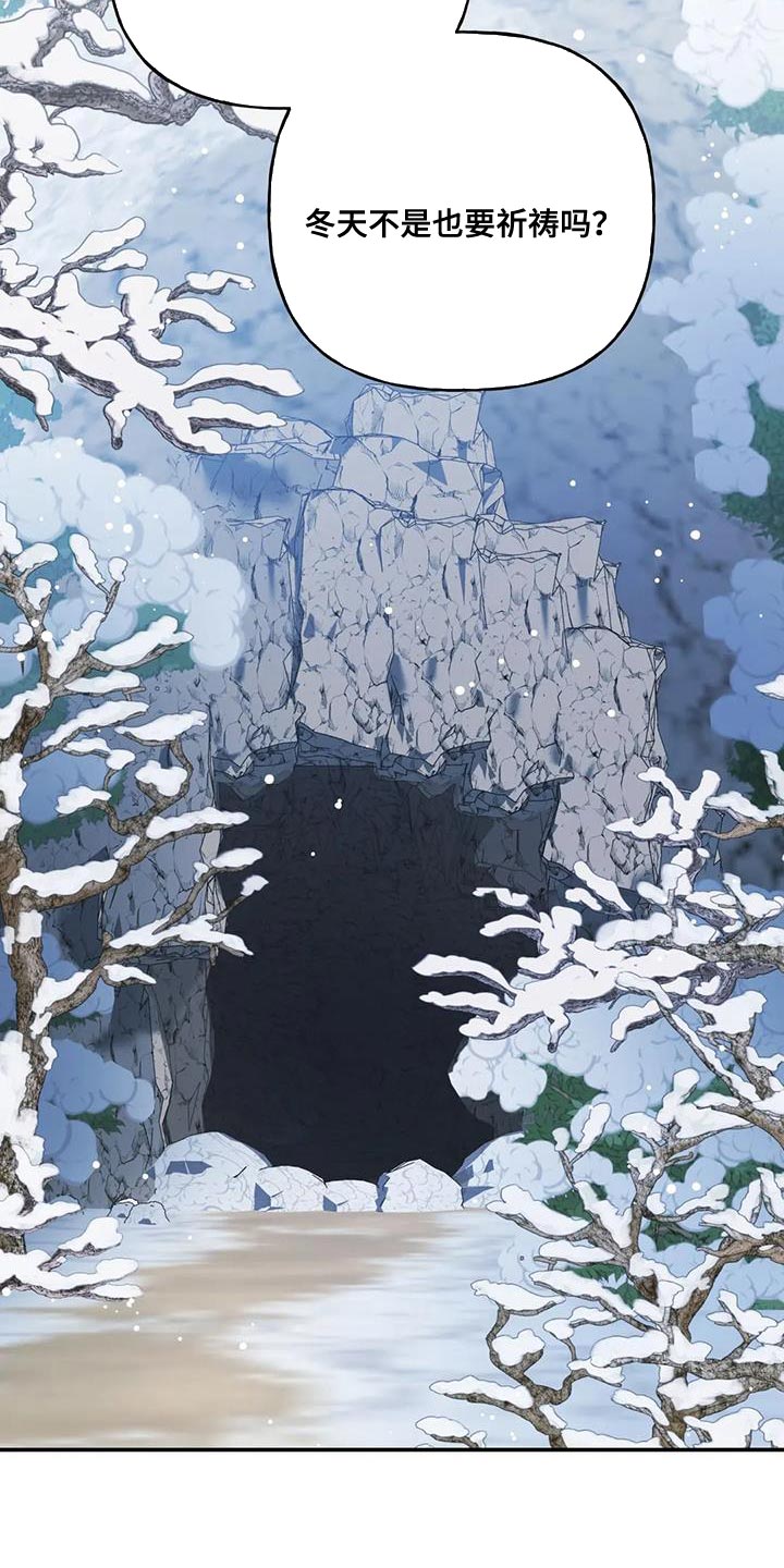 《养虎为患》第14章白蛇 第17页