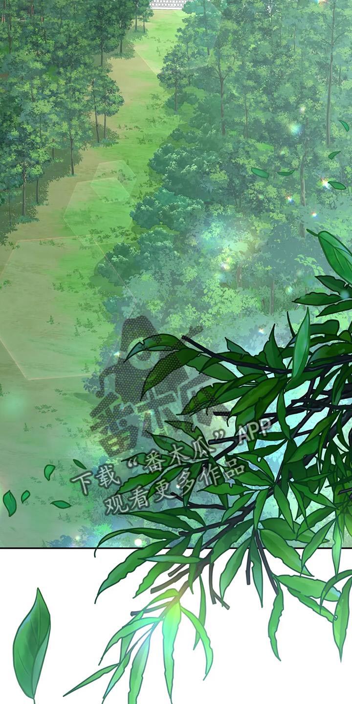 《养虎为患》第14章白蛇 第2页
