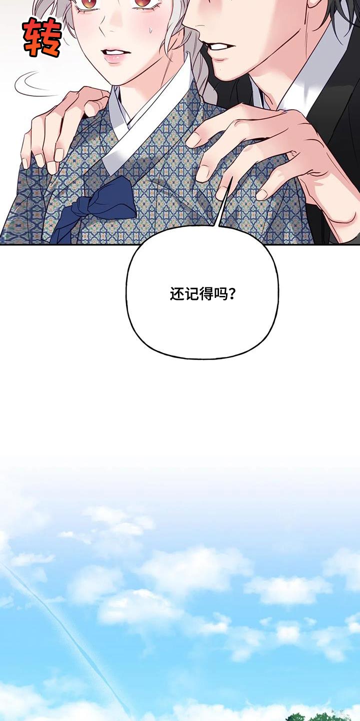 《养虎为患》第14章白蛇 第7页