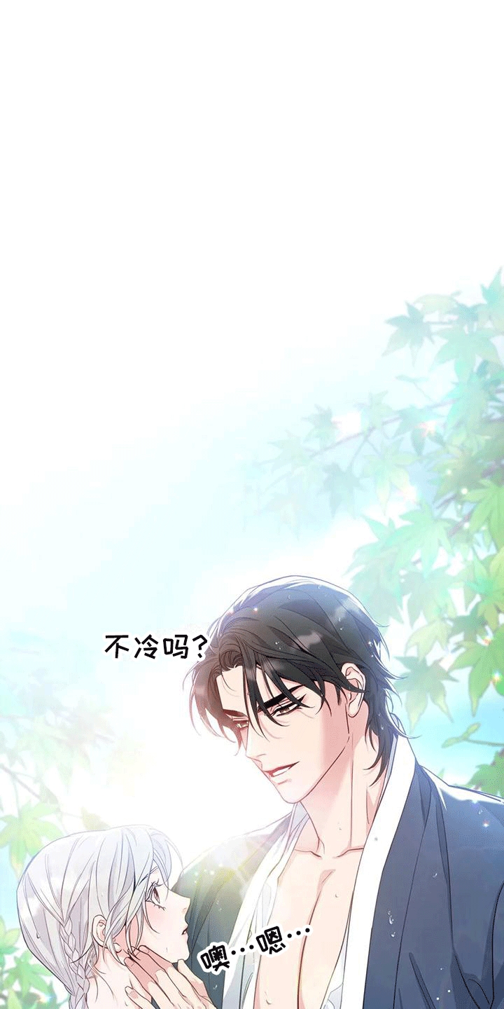 《养虎为患》第10章长大 第10页