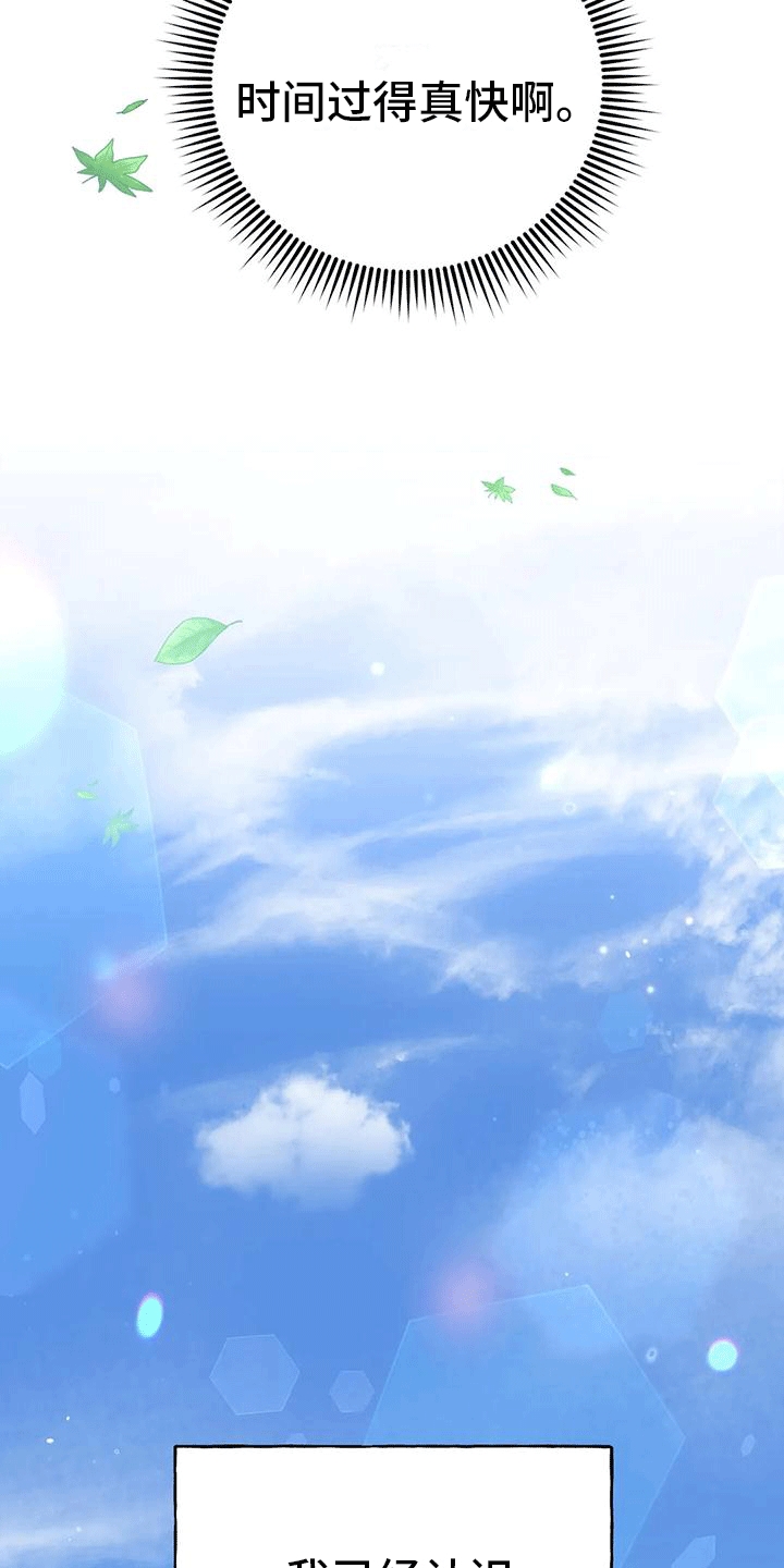 《养虎为患》第10章长大 第12页