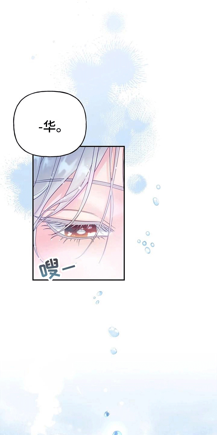 《养虎为患》第10章长大 第1页