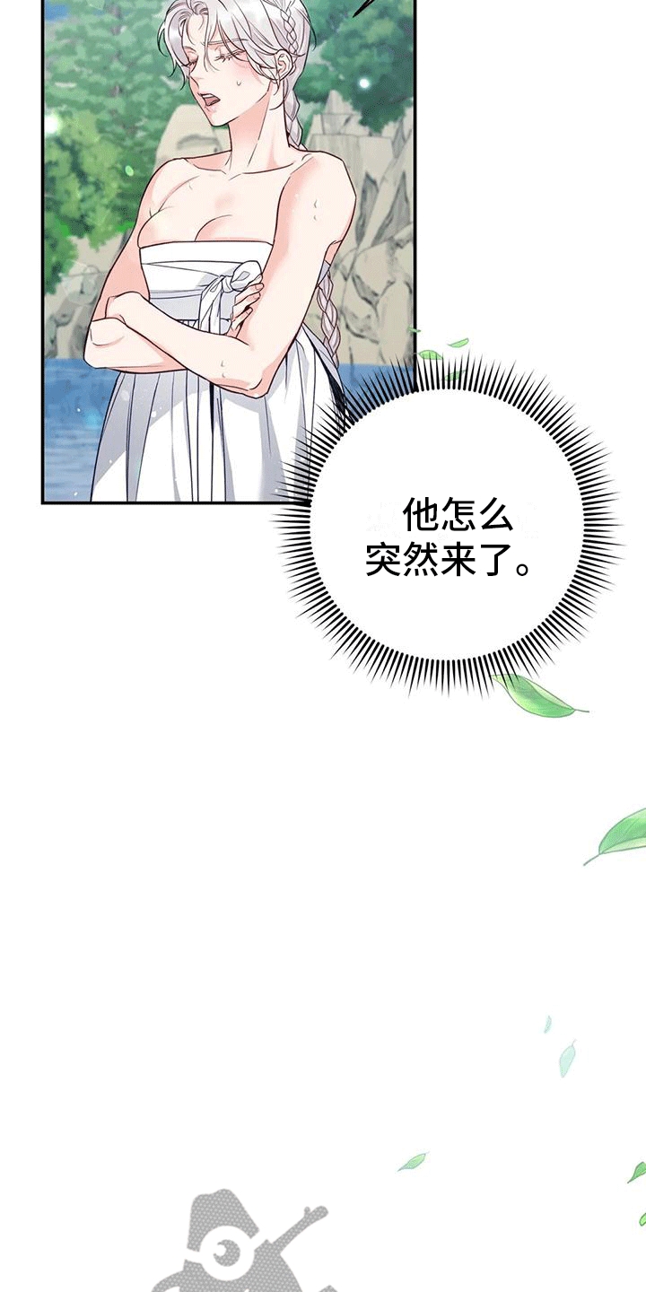 《养虎为患》第10章长大 第20页