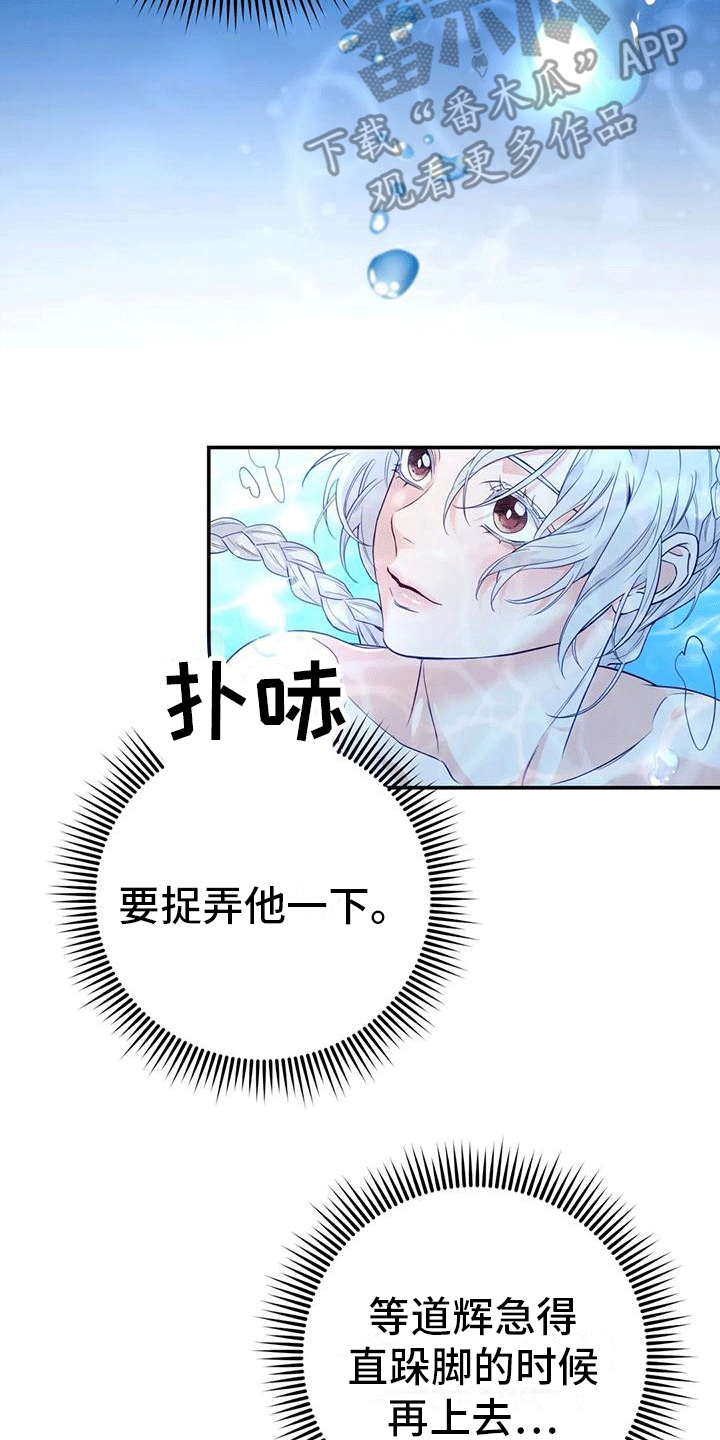 《养虎为患》第10章长大 第27页