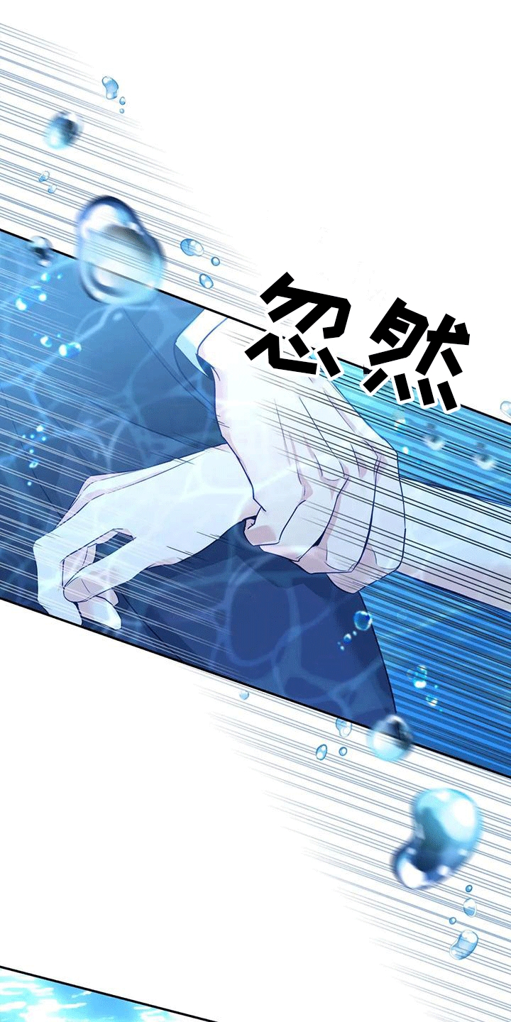 《养虎为患》第10章长大 第32页