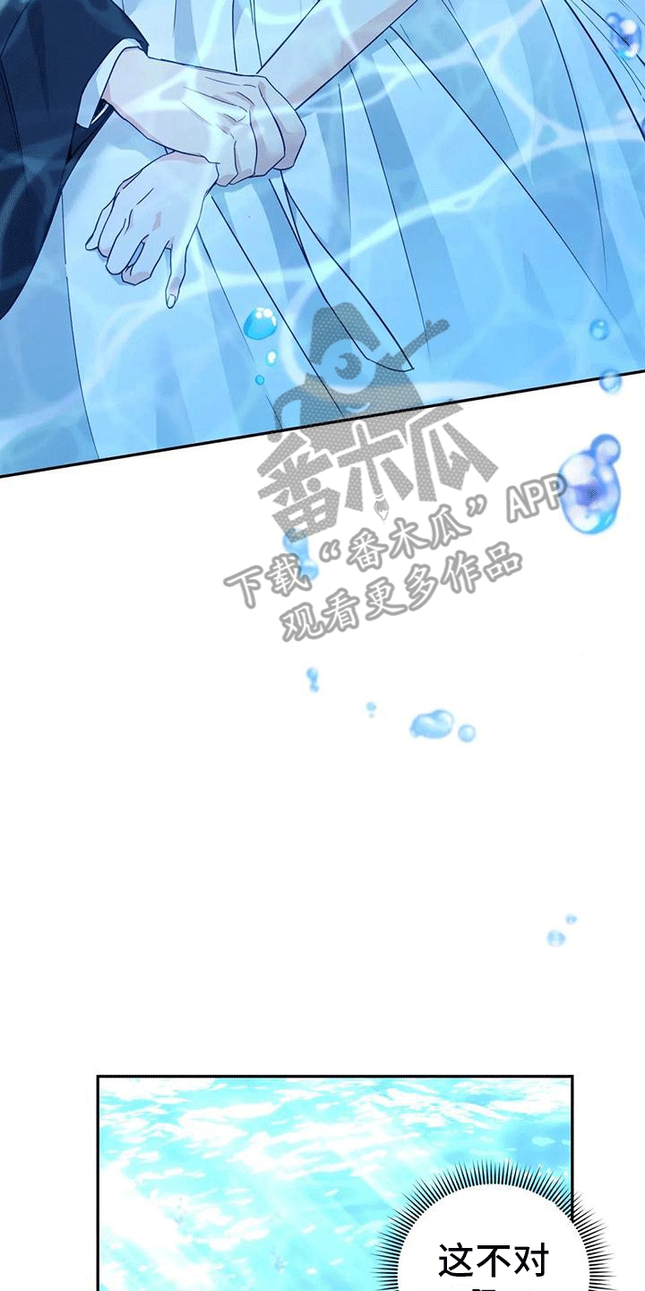 《养虎为患》第10章长大 第34页