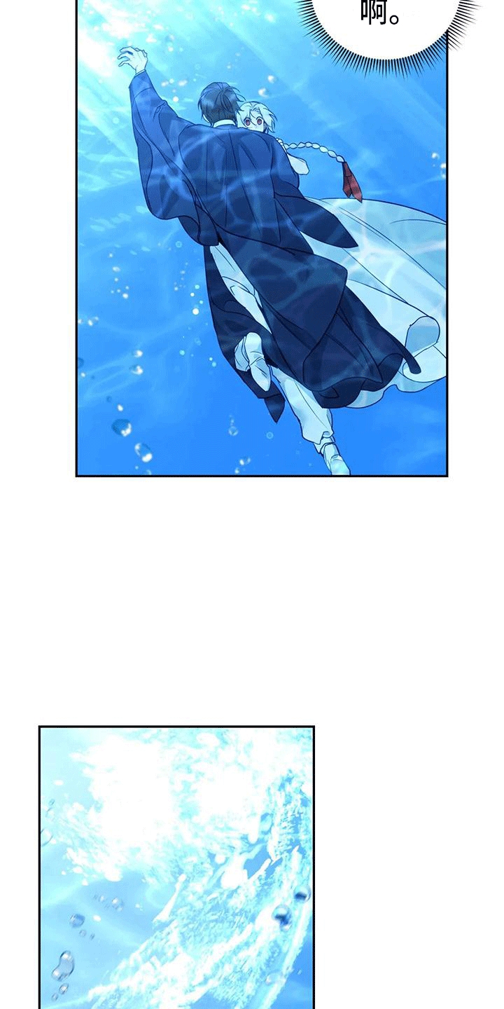 《养虎为患》第10章长大 第35页