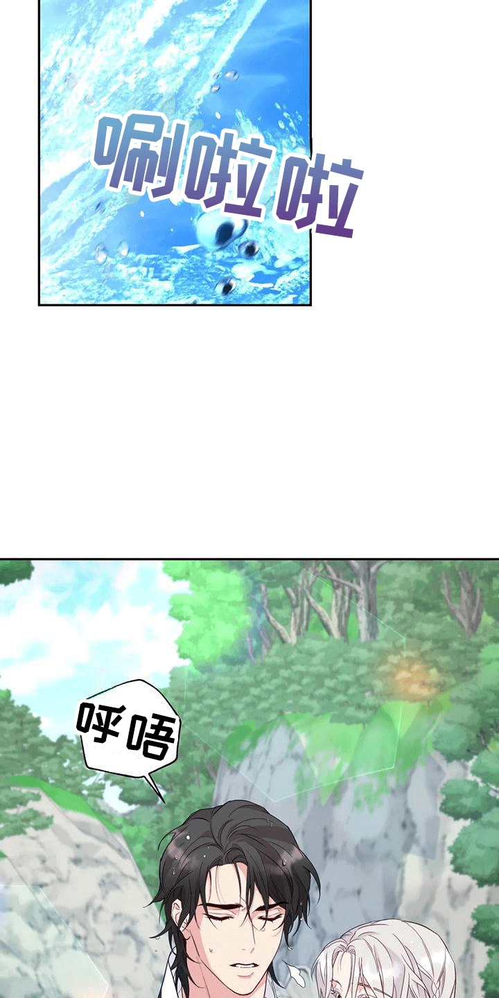 《养虎为患》第10章长大 第36页