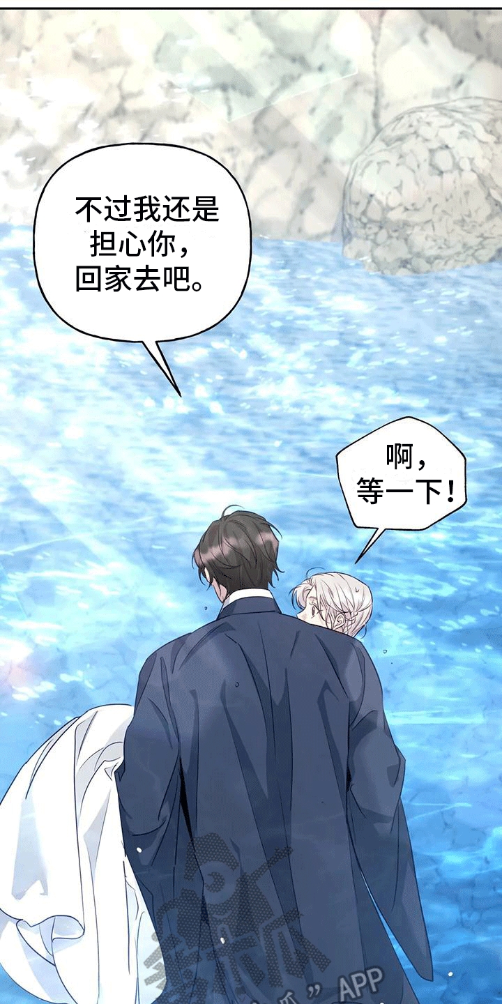 《养虎为患》第10章长大 第40页