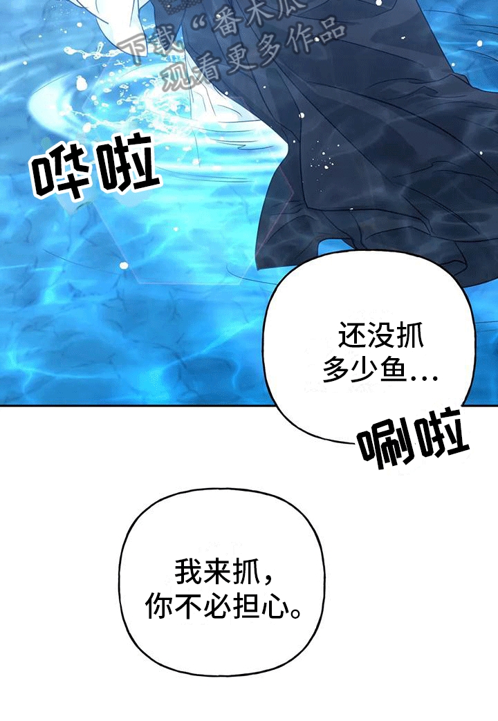 《养虎为患》第10章长大 第41页