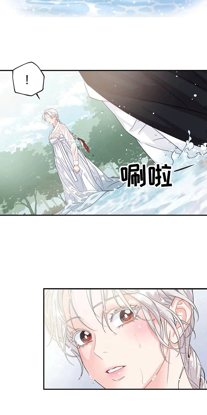 《养虎为患》第10章长大 第4页