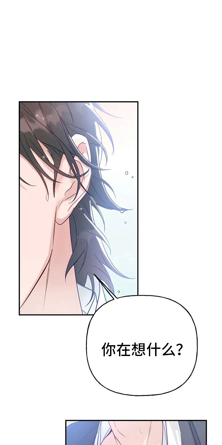 《养虎为患》第10章长大 第5页