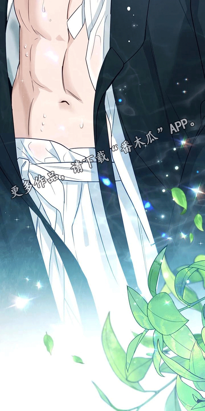 《养虎为患》第10章长大 第8页