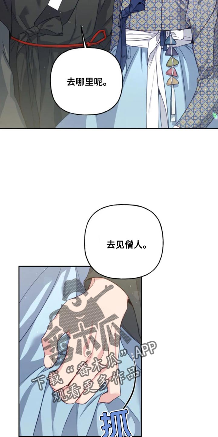 《养虎为患》第13章真的该走了 第21页