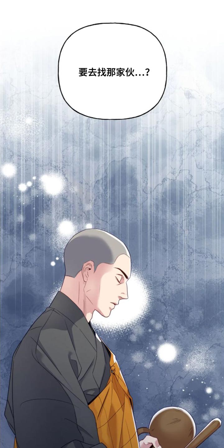 《养虎为患》第13章真的该走了 第24页