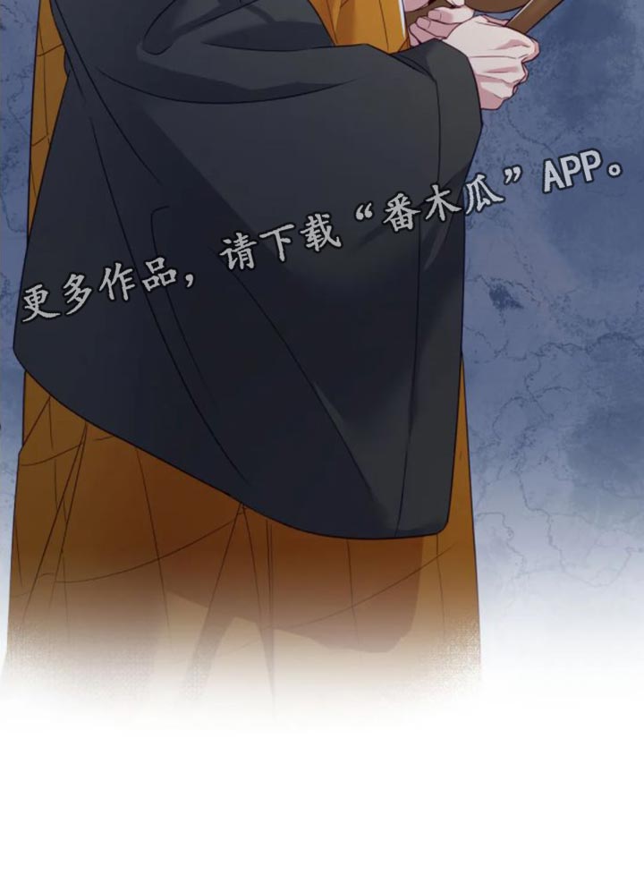《养虎为患》第13章真的该走了 第25页
