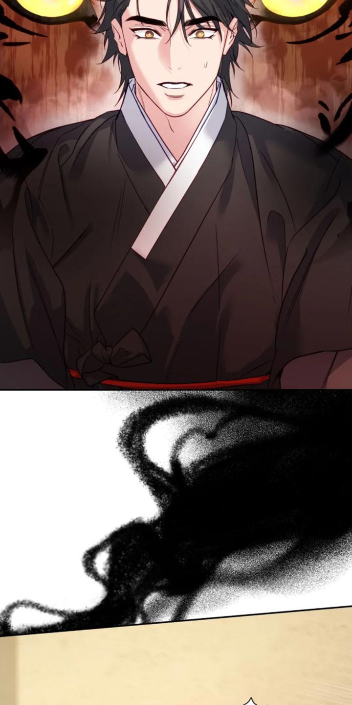 《养虎为患》第12章苦衷 第13页