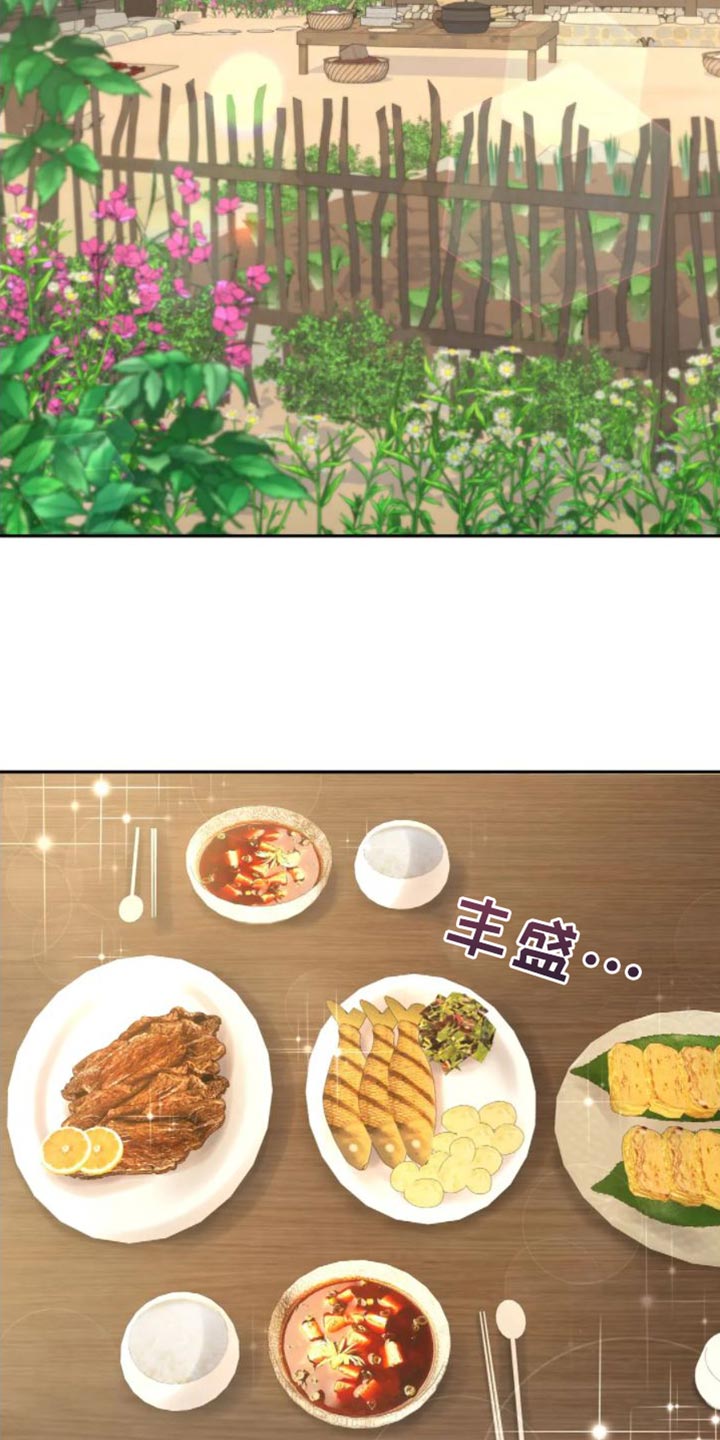 《养虎为患》第12章苦衷 第21页