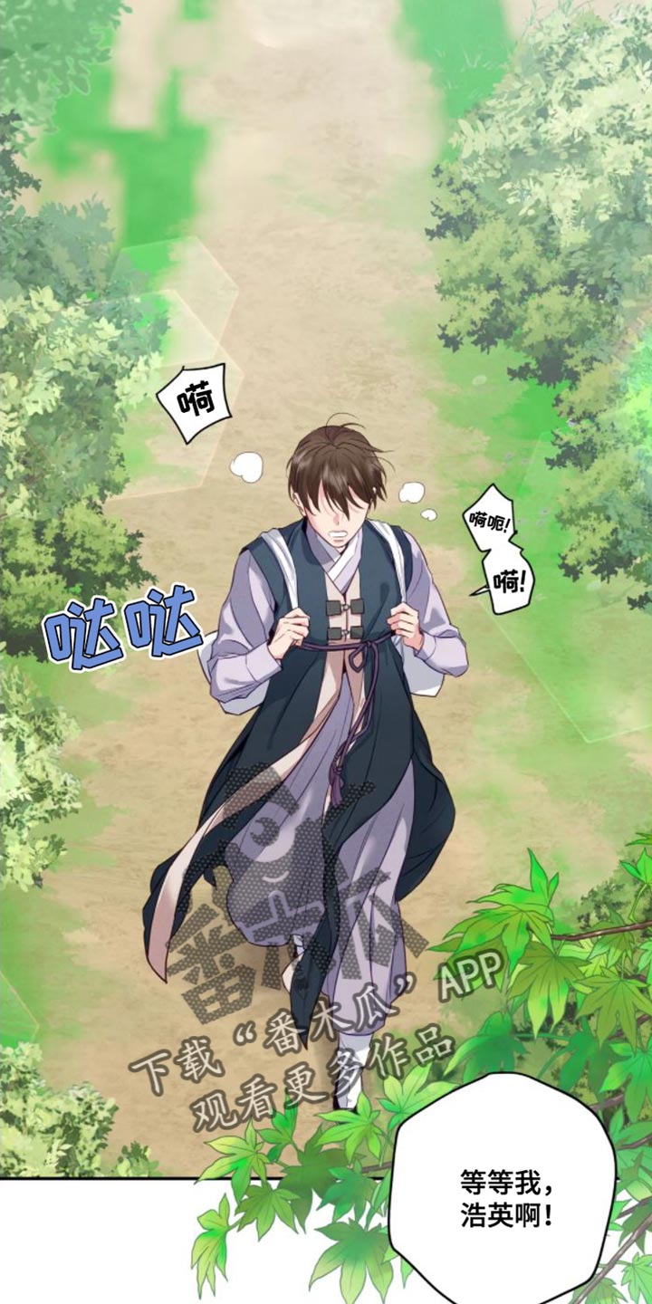 《养虎为患》第12章苦衷 第27页