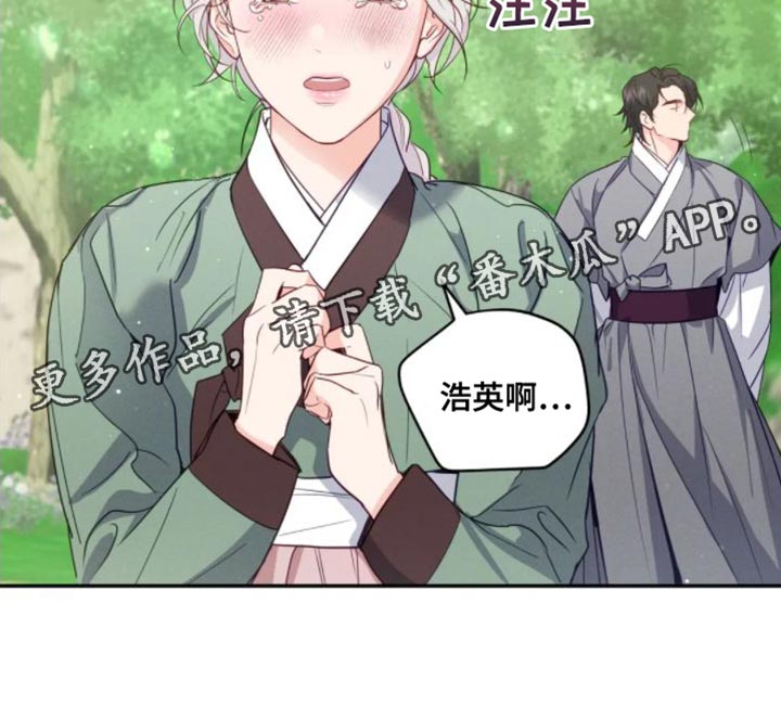 《养虎为患》第12章苦衷 第30页