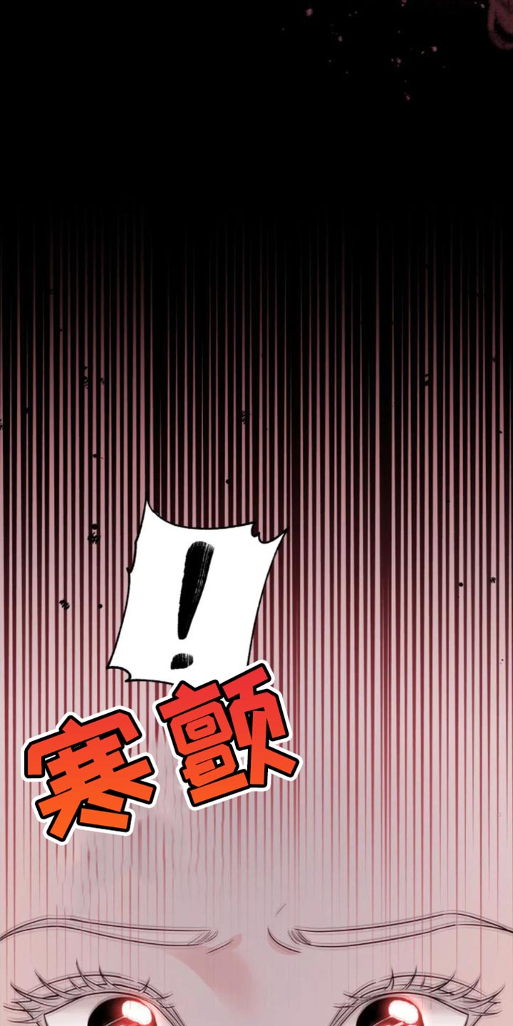 《养虎为患》第12章苦衷 第8页