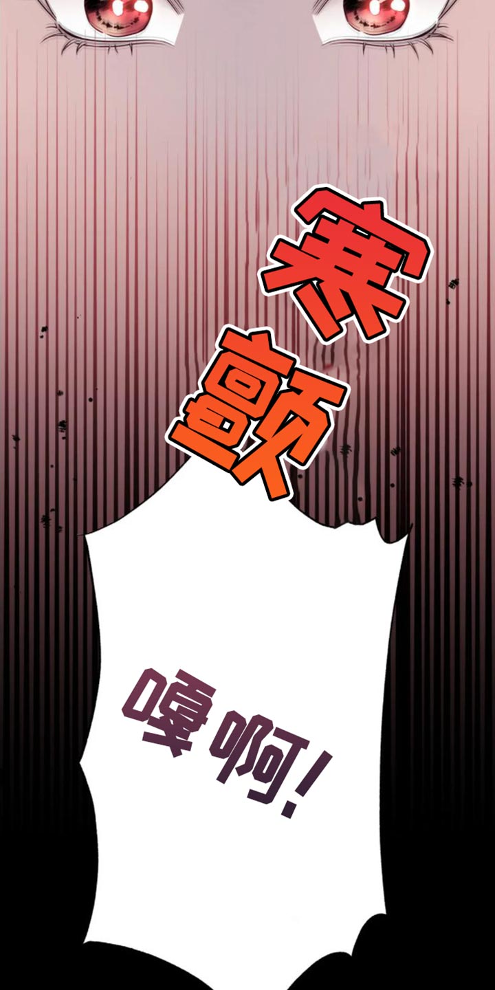 《养虎为患》第12章苦衷 第9页