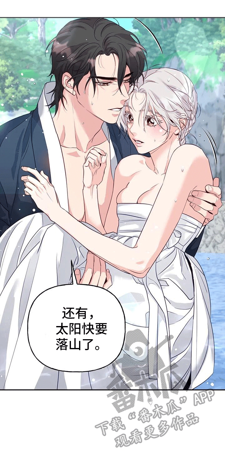 《养虎为患》第11章梦中 第1页