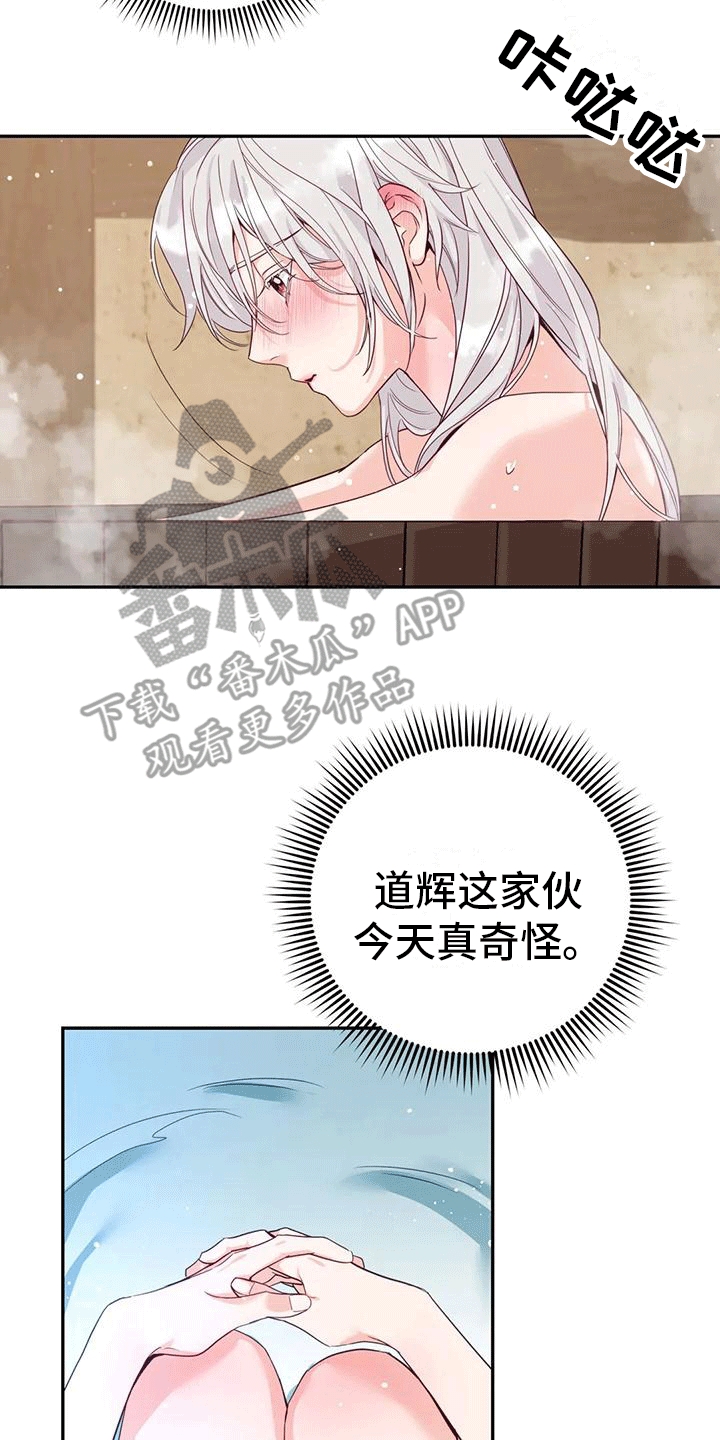 《养虎为患》第11章梦中 第20页