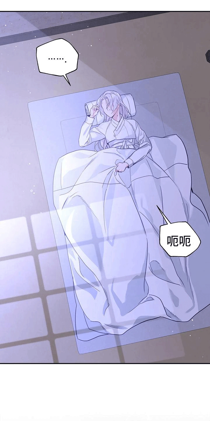《养虎为患》第11章梦中 第27页