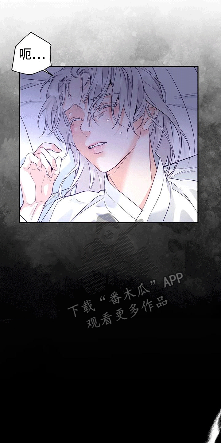 《养虎为患》第11章梦中 第28页